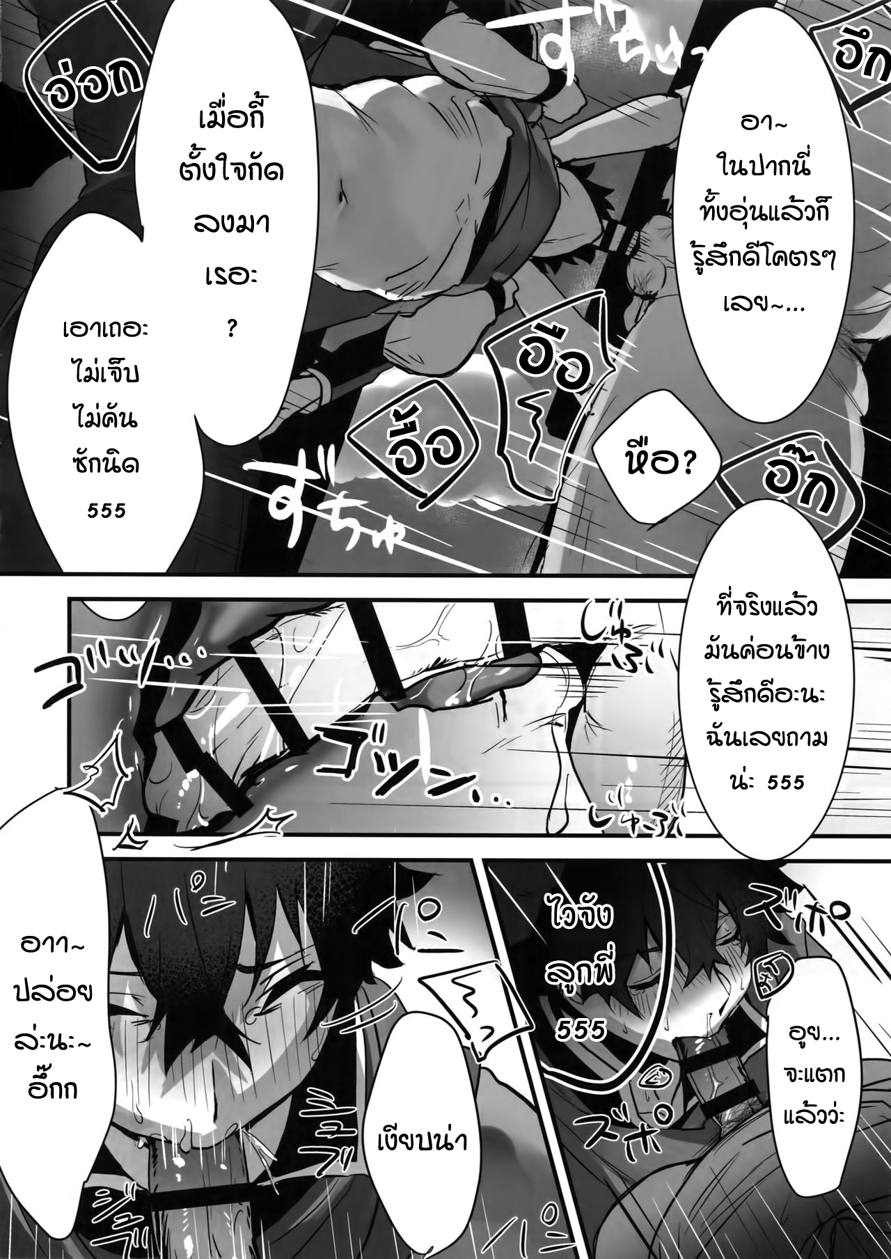 เซ็กส์หมู่ผู้กล้า [Masumasu Soul Gorilla (MSG)] Tate no Yuusha no Kairaku Ochi – The Mind Breaking Of The Shield Hero – Tate no Yuusha no Nariagari - หน้า 7