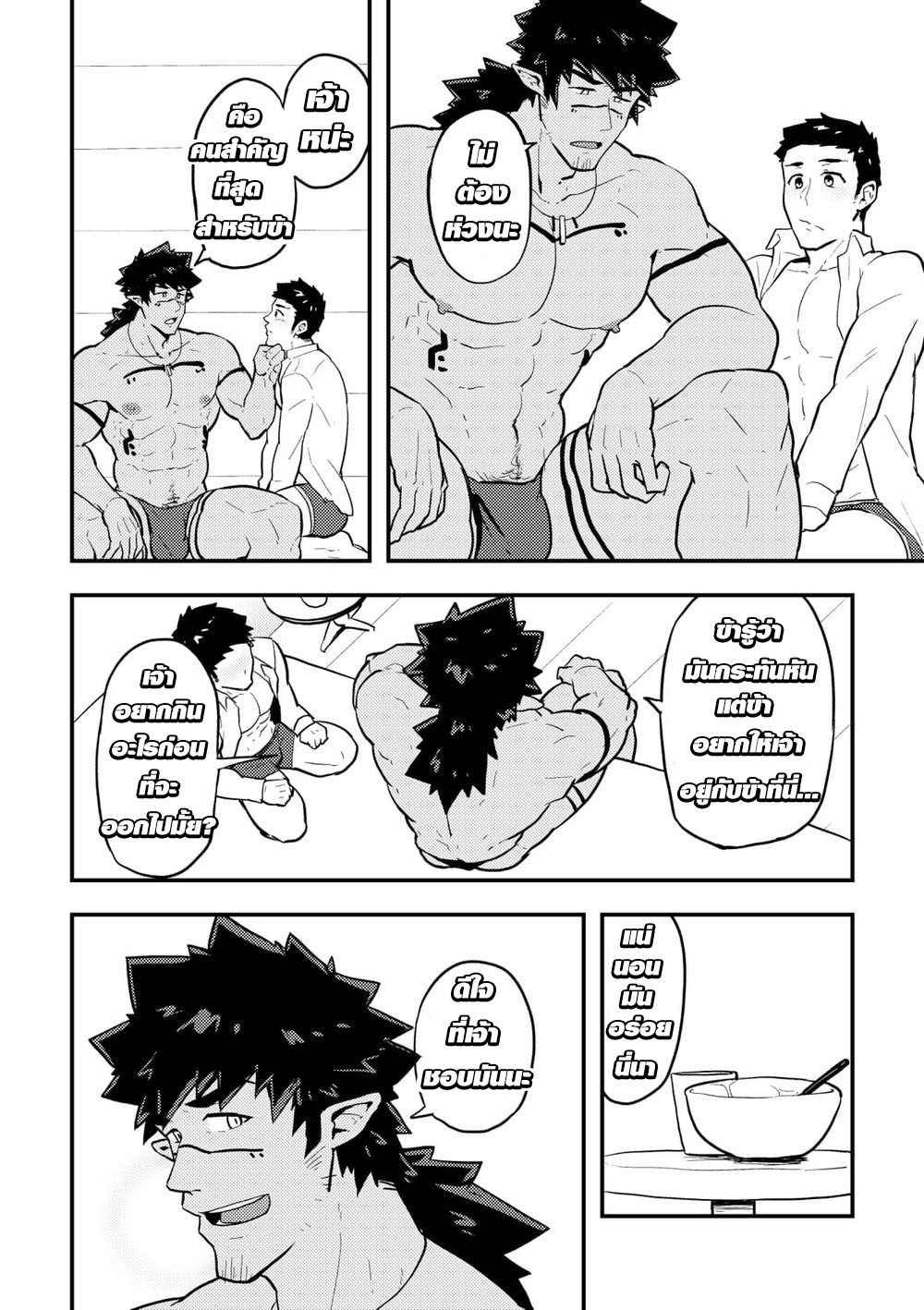 เผ่านักกล้ามและชายหนุ่มต่างโลก [PULIN Nabe (kakenari)] Isekai [TH] - หน้า 7