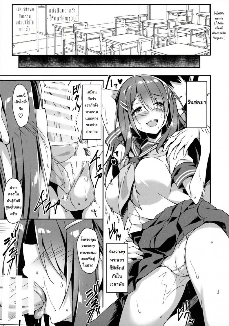 หน้าอย่างนาย แค่คลายเหงา (C96) [Otukimi Koubo (Akizora Momidi)] Akogare no Kanojo to Punt no Zureta Boku - หน้า 10