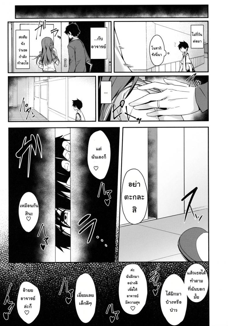 หน้าอย่างนาย แค่คลายเหงา (C96) [Otukimi Koubo (Akizora Momidi)] Akogare no Kanojo to Punt no Zureta Boku - หน้า 14