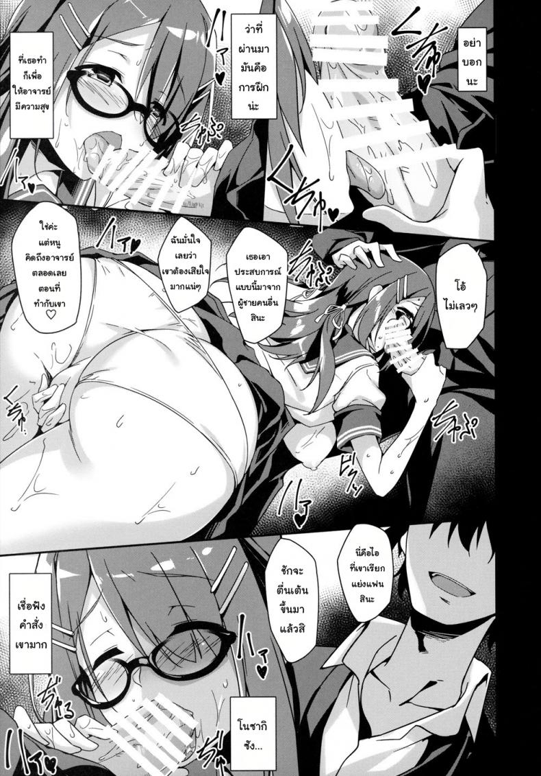 หน้าอย่างนาย แค่คลายเหงา (C96) [Otukimi Koubo (Akizora Momidi)] Akogare no Kanojo to Punt no Zureta Boku - หน้า 16