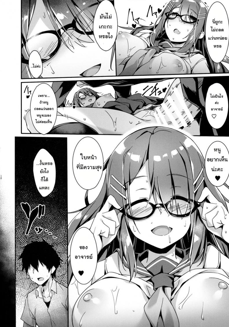 หน้าอย่างนาย แค่คลายเหงา (C96) [Otukimi Koubo (Akizora Momidi)] Akogare no Kanojo to Punt no Zureta Boku - หน้า 19