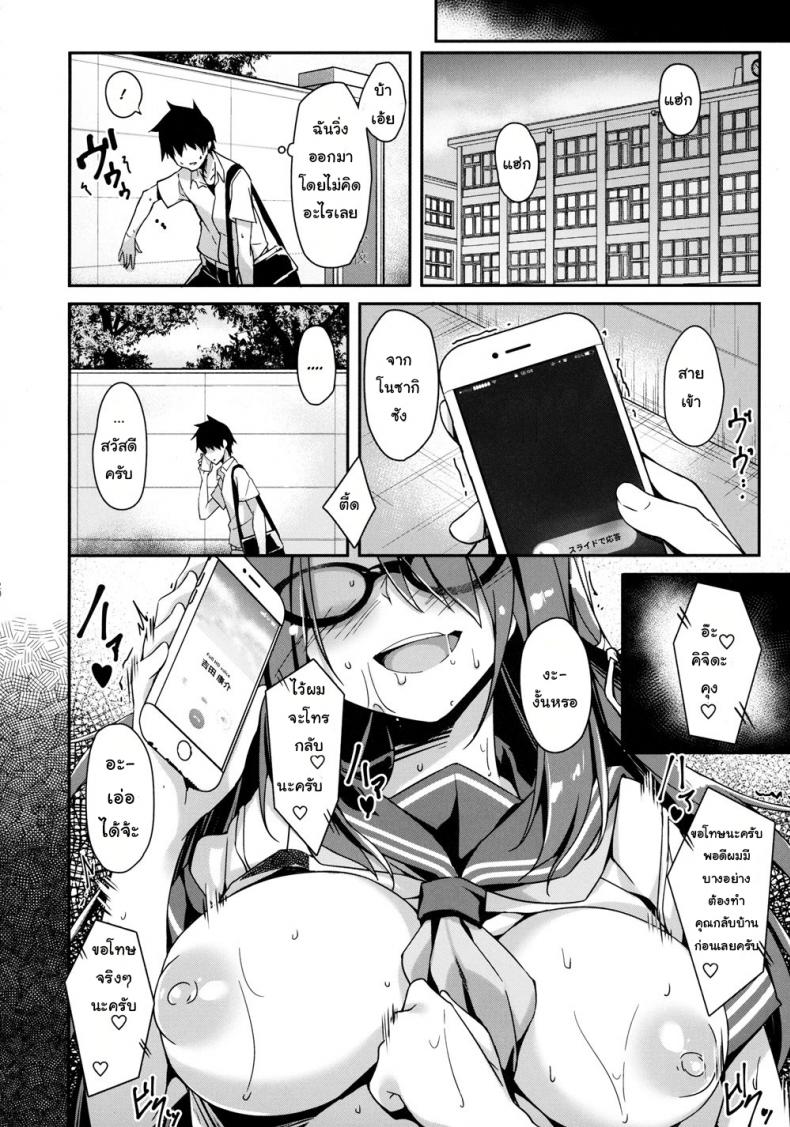 หน้าอย่างนาย แค่คลายเหงา (C96) [Otukimi Koubo (Akizora Momidi)] Akogare no Kanojo to Punt no Zureta Boku - หน้า 21