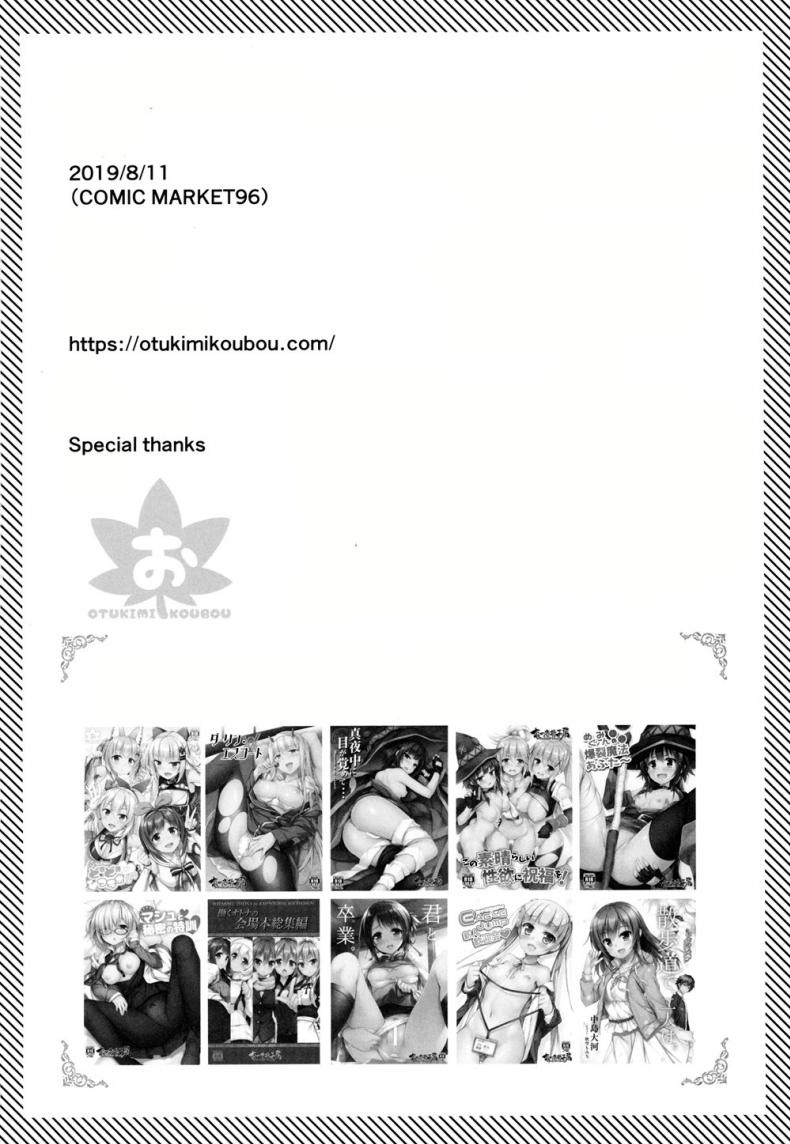 หน้าอย่างนาย แค่คลายเหงา (C96) [Otukimi Koubo (Akizora Momidi)] Akogare no Kanojo to Punt no Zureta Boku - หน้า 25