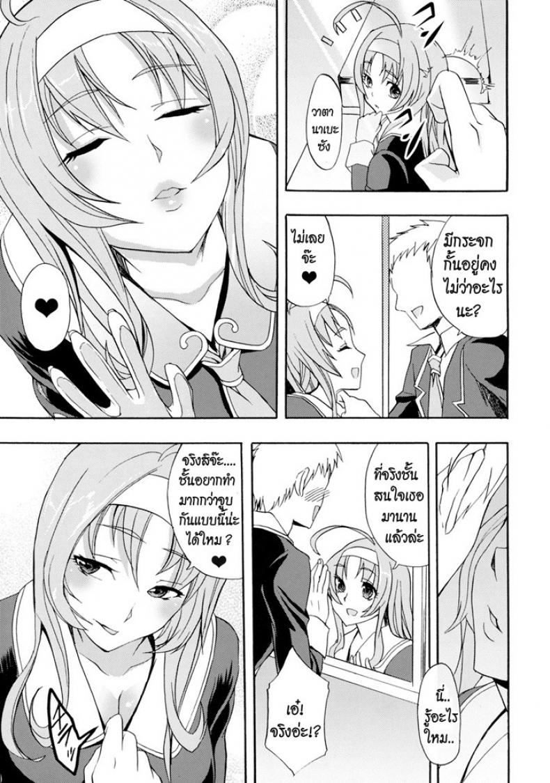 มากกว่าจูบก็อึ้บแล้ว (Puniket 22) [Otabe Dynamites (Otabe Sakura)] Glass Goshi Kiss (Star Driver) - หน้า 2