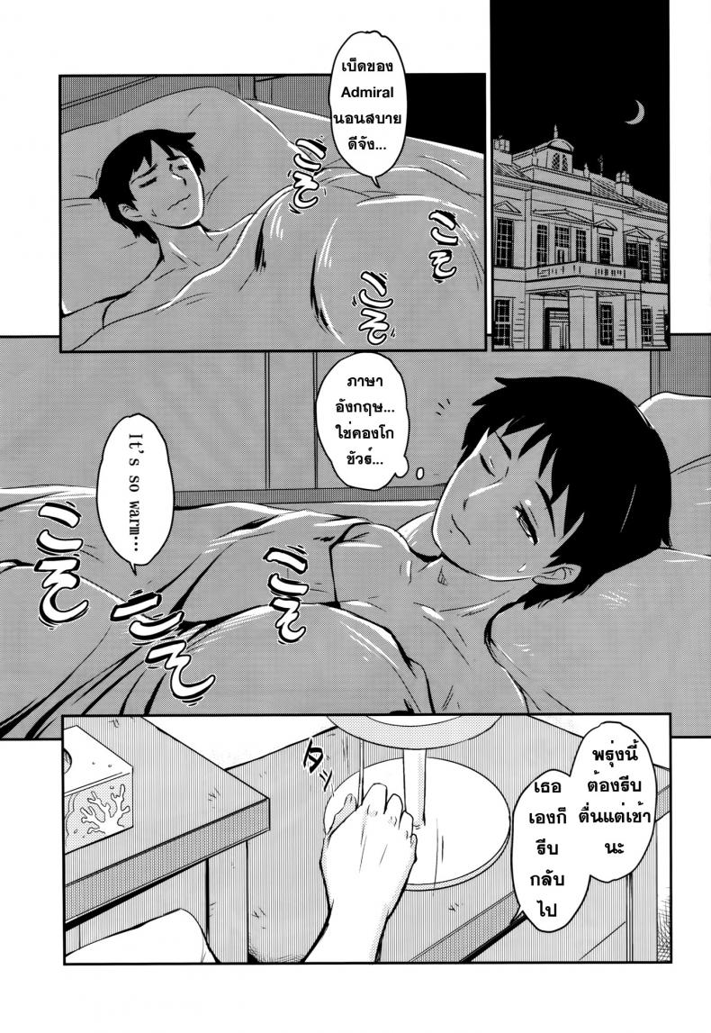 ท่วงท่า ลีลารบ [MoNyaMoNya (ShiBi)] Eibei Yoru no Rengou Enshuu - หน้า 3