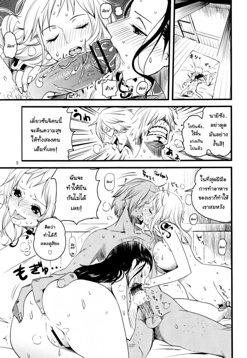 สรวงสวรรค์ของซันจิ (C82) [Konohanaku (Konohana)] Ii Tabi Yume Kibun Good Dream Feeling (ONE PIECE) - หน้า 4