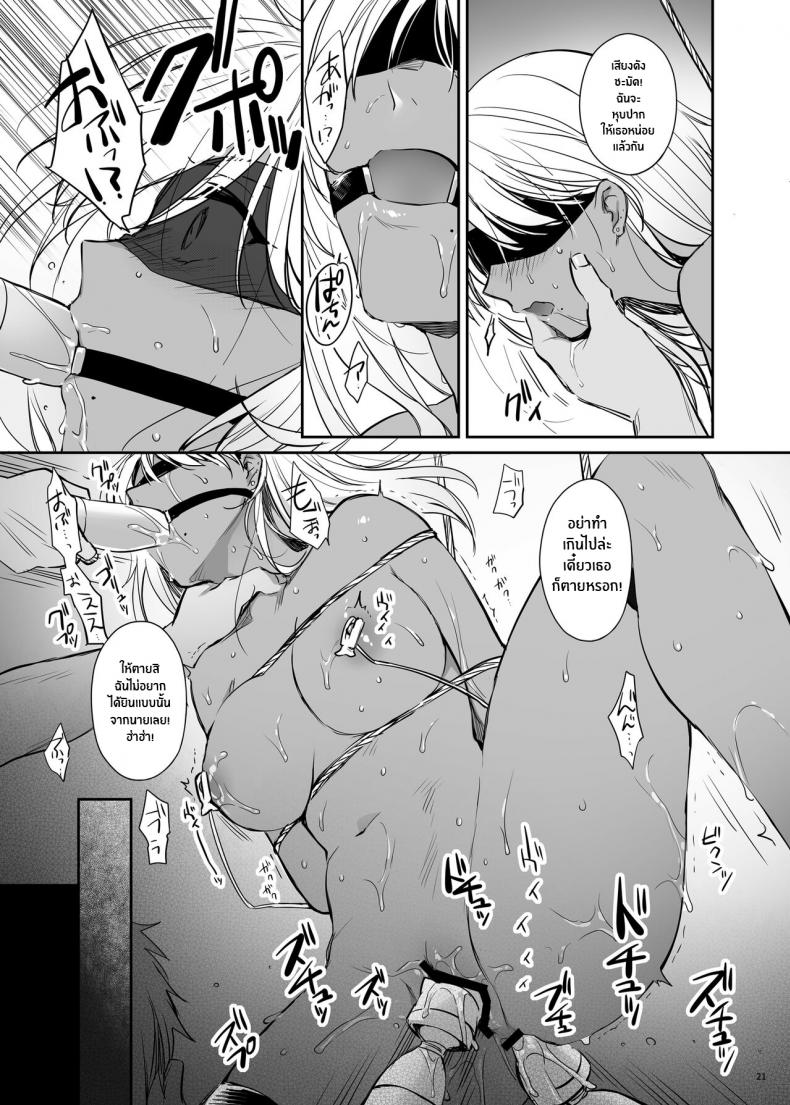 สาวเเกลโดนดี [Smile Foran Company (Mutsuki, Yukihito)] Zoku Wakarase Kuro Gal Akane no Mikara Deta Sebi - หน้า 19