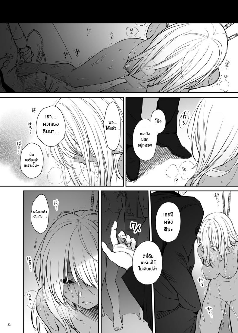 สาวเเกลโดนดี [Smile Foran Company (Mutsuki, Yukihito)] Zoku Wakarase Kuro Gal Akane no Mikara Deta Sebi - หน้า 20