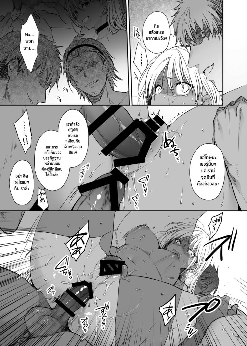 สาวเเกลโดนดี [Smile Foran Company (Mutsuki, Yukihito)] Zoku Wakarase Kuro Gal Akane no Mikara Deta Sebi - หน้า 25