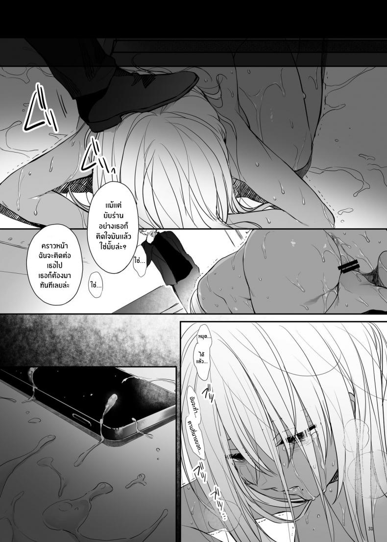 สาวเเกลโดนดี [Smile Foran Company (Mutsuki, Yukihito)] Zoku Wakarase Kuro Gal Akane no Mikara Deta Sebi - หน้า 29