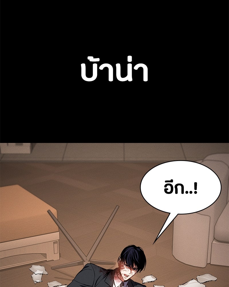 มือสังหารพันธุ์อมตะ - หน้า 232