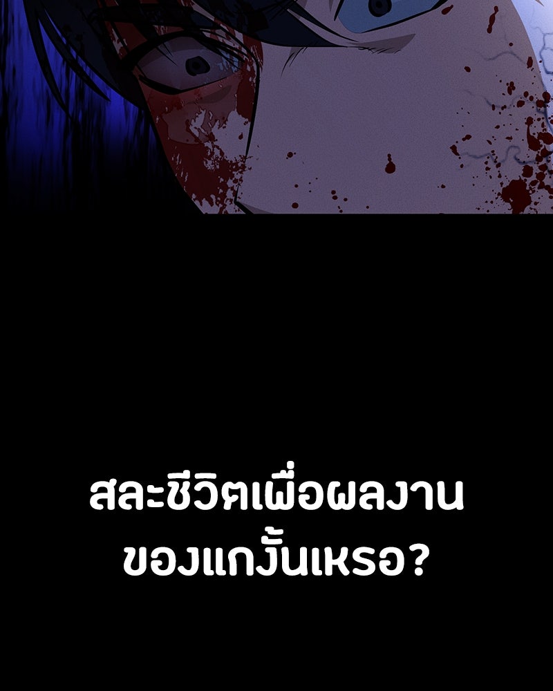 มือสังหารพันธุ์อมตะ - หน้า 166
