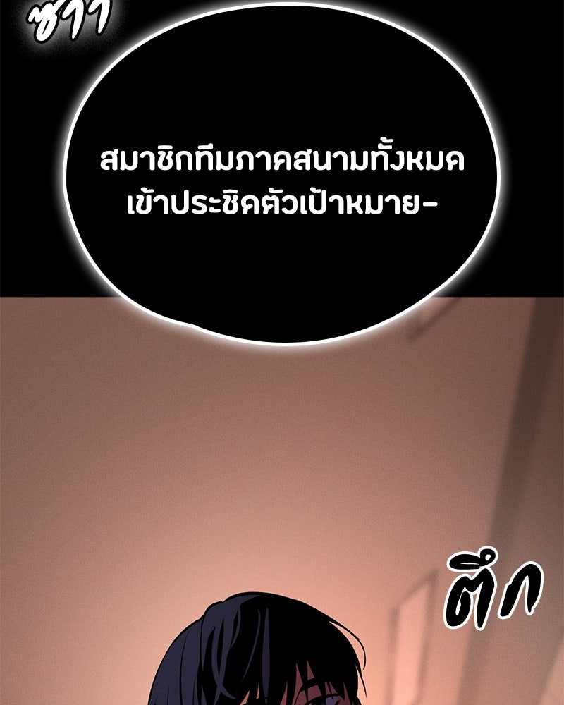 มือสังหารพันธุ์อมตะ - หน้า 3