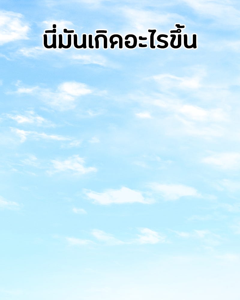 มือสังหารพันธุ์อมตะ - หน้า 39