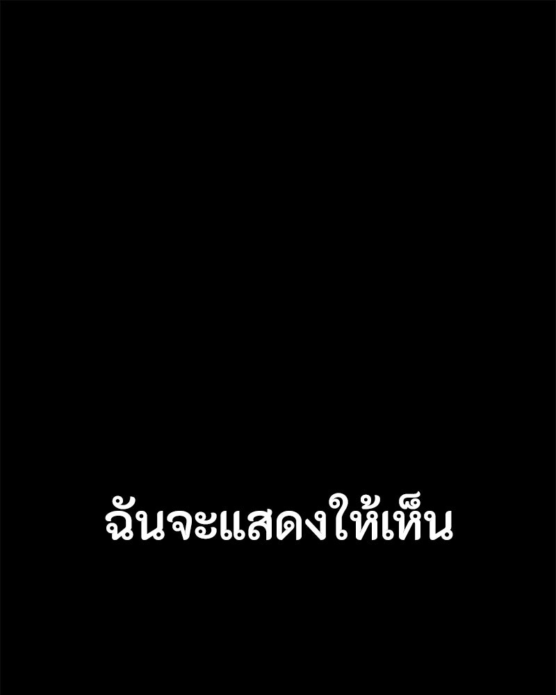 มือสังหารพันธุ์อมตะ - หน้า 1