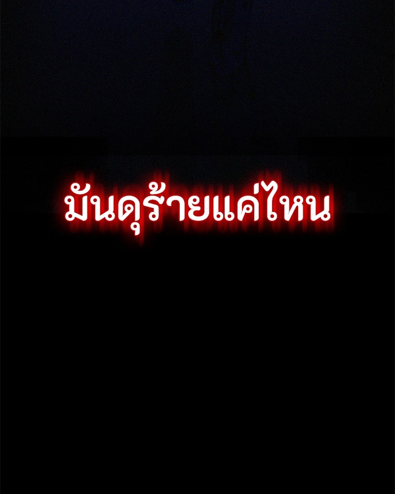 มือสังหารพันธุ์อมตะ - หน้า 10