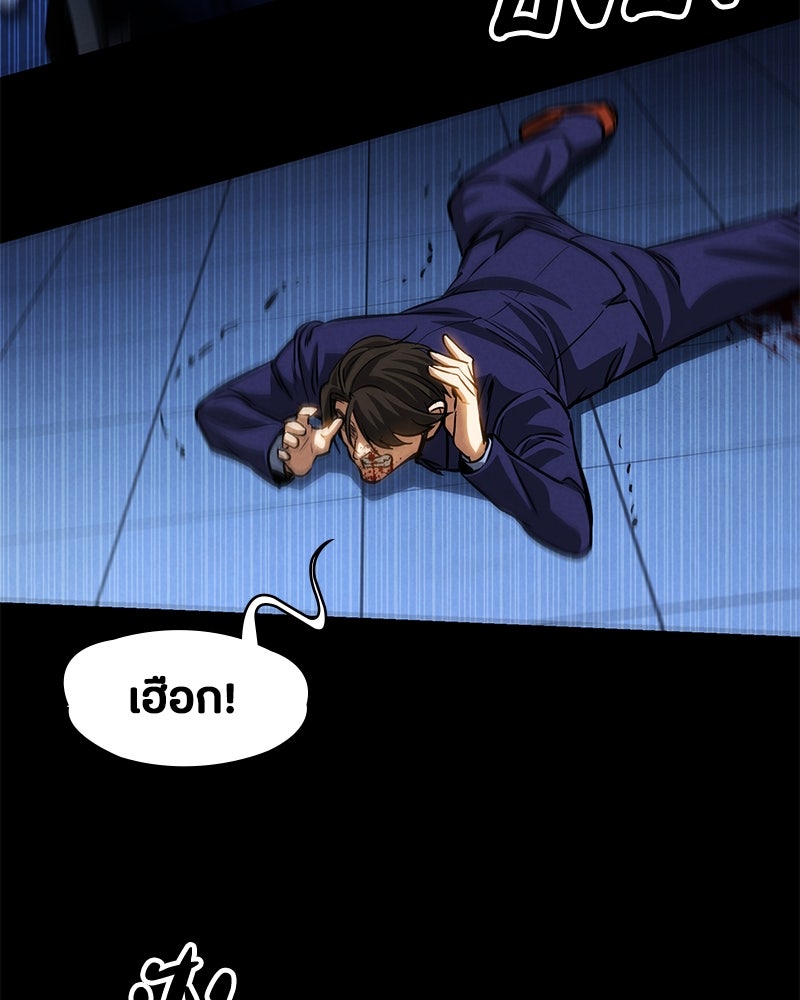 มือสังหารพันธุ์อมตะ - หน้า 110