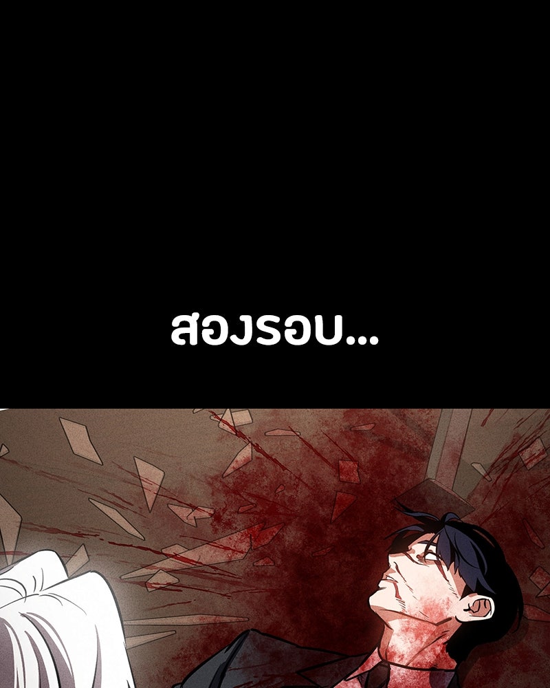 มือสังหารพันธุ์อมตะ - หน้า 13