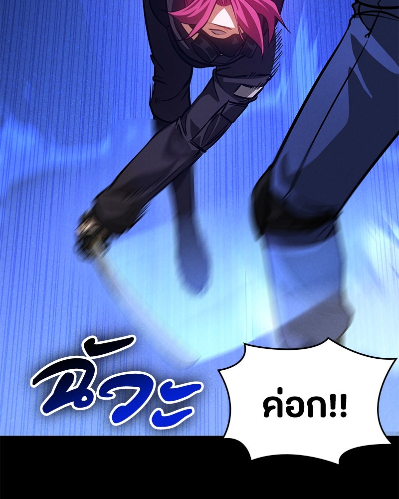 มือสังหารพันธุ์อมตะ - หน้า 142
