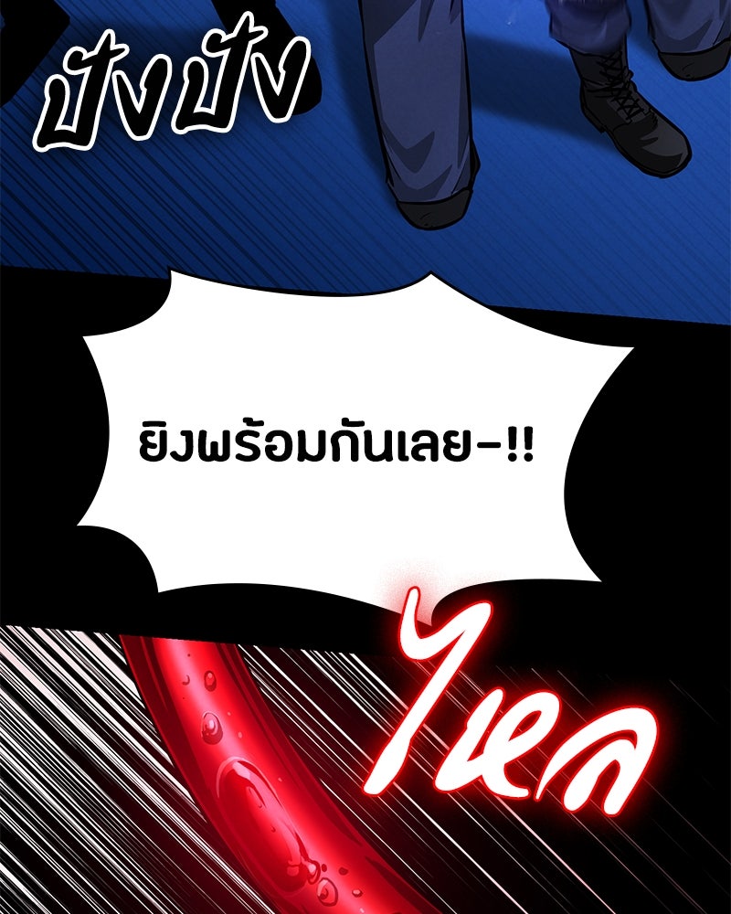 มือสังหารพันธุ์อมตะ - หน้า 145