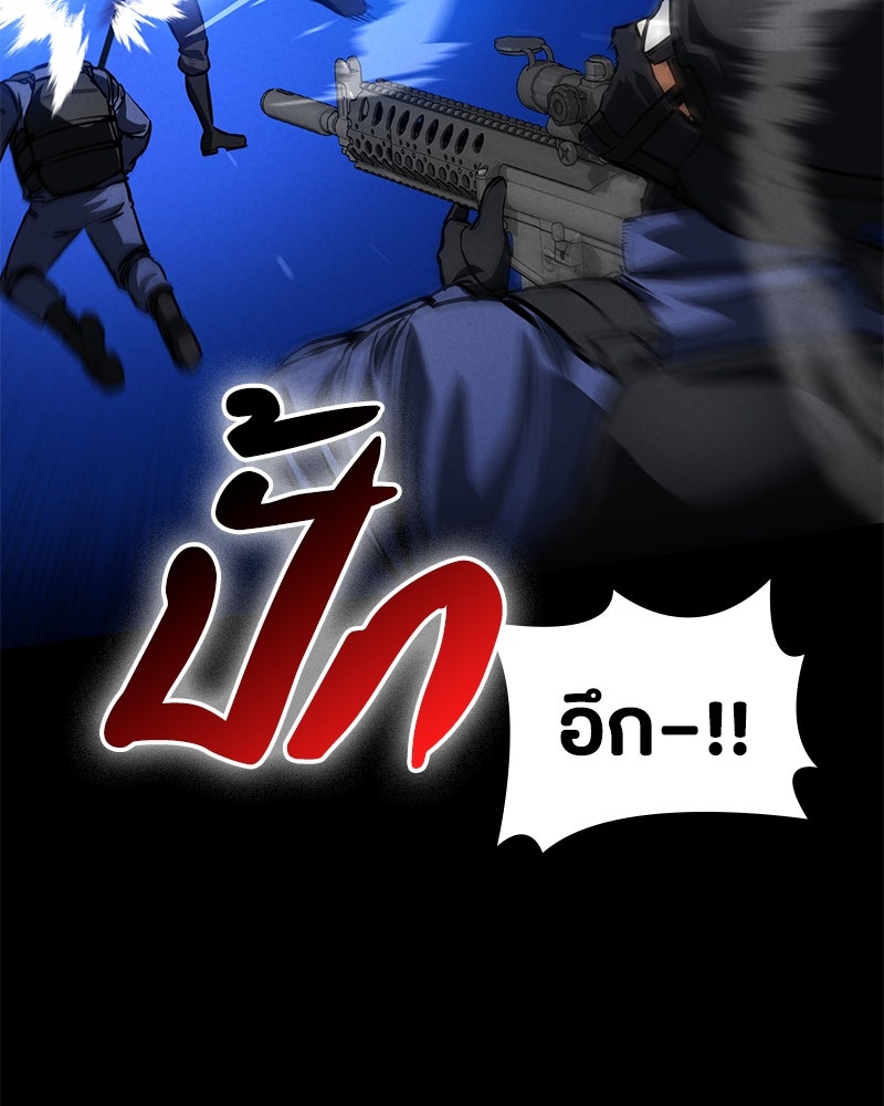 มือสังหารพันธุ์อมตะ - หน้า 154