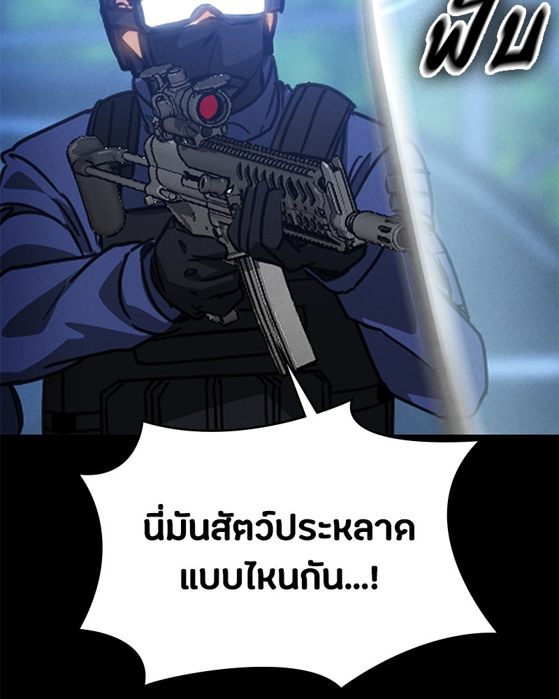 มือสังหารพันธุ์อมตะ - หน้า 166