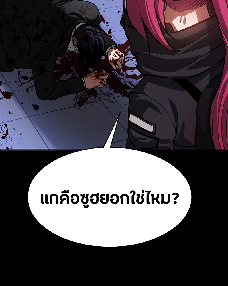 มือสังหารพันธุ์อมตะ - หน้า 183