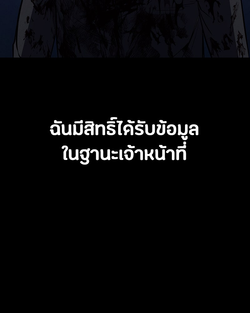มือสังหารพันธุ์อมตะ - หน้า 19