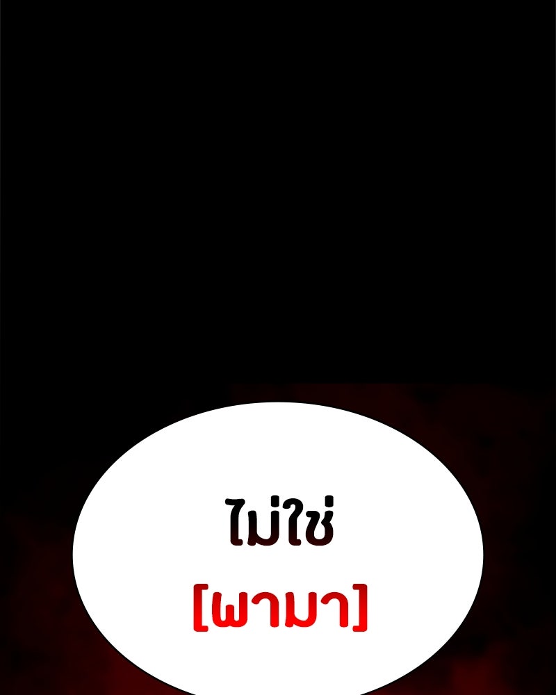มือสังหารพันธุ์อมตะ - หน้า 192