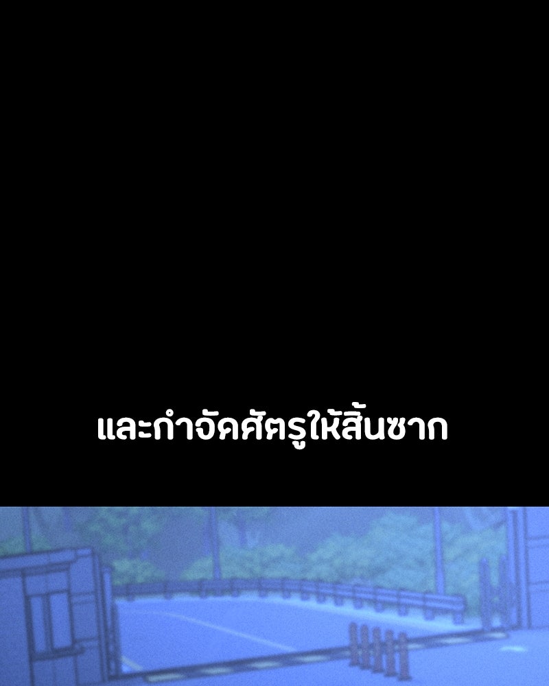 มือสังหารพันธุ์อมตะ - หน้า 20
