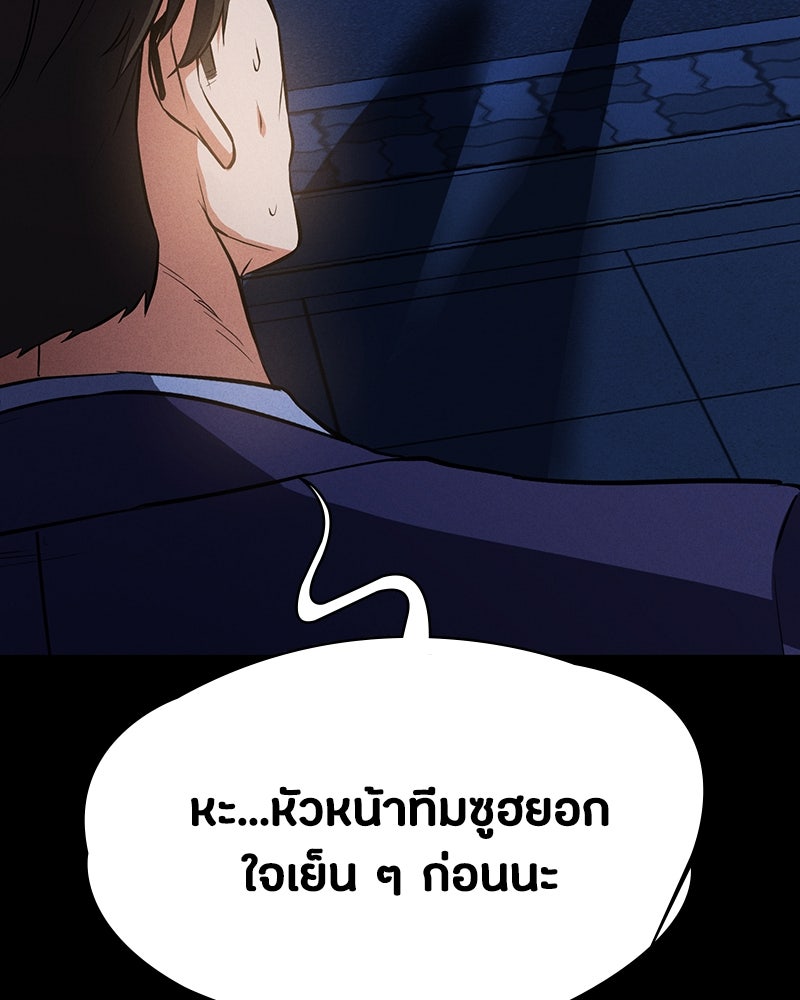 มือสังหารพันธุ์อมตะ - หน้า 22