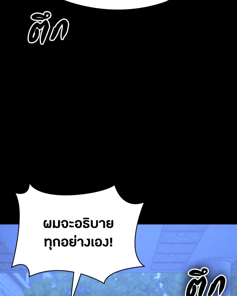 มือสังหารพันธุ์อมตะ - หน้า 23