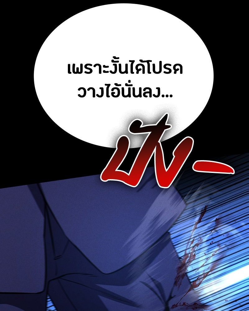 มือสังหารพันธุ์อมตะ - หน้า 27