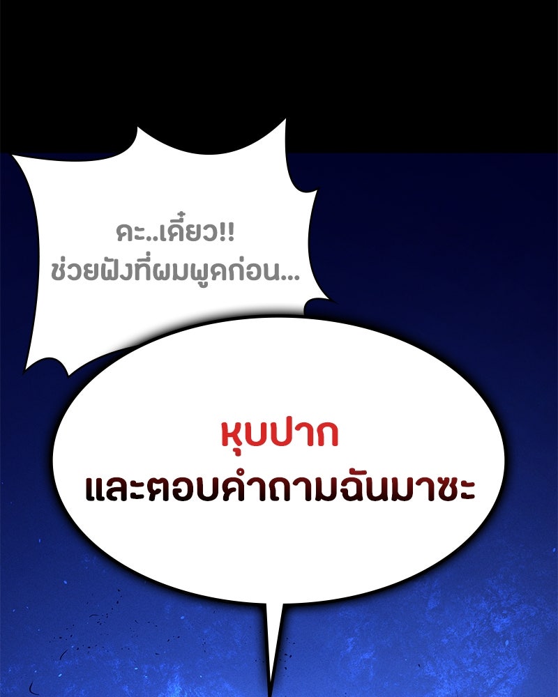 มือสังหารพันธุ์อมตะ - หน้า 31