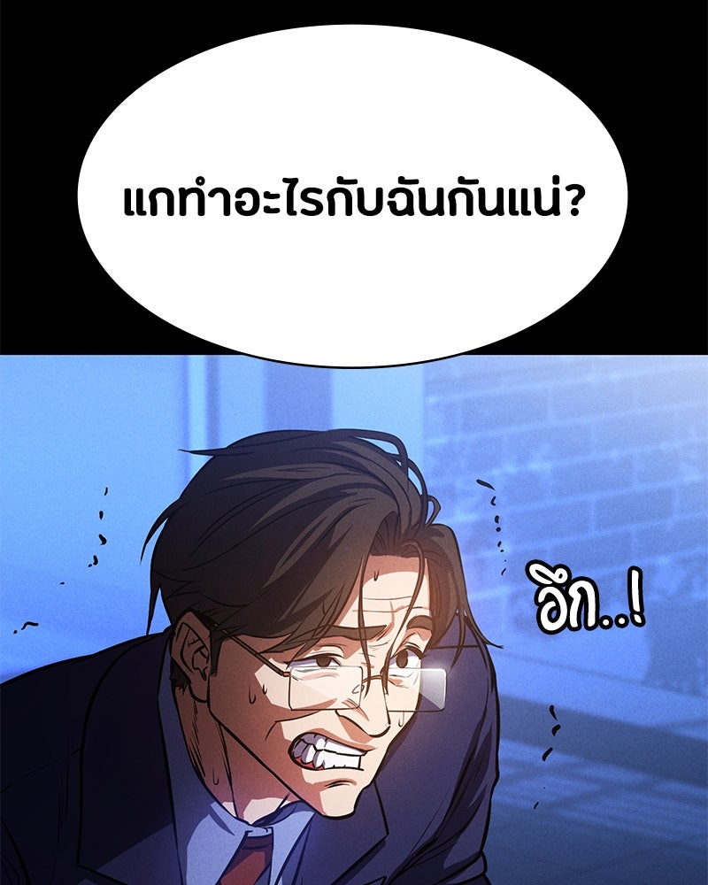 มือสังหารพันธุ์อมตะ - หน้า 34