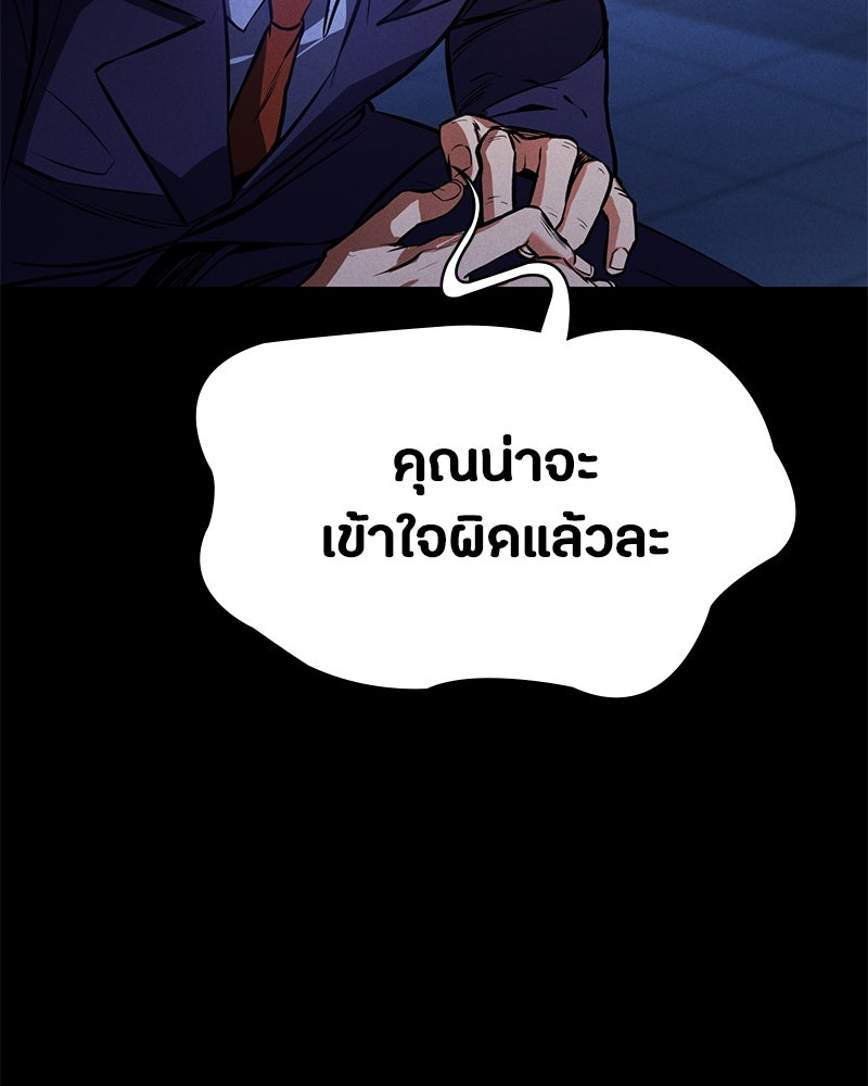 มือสังหารพันธุ์อมตะ - หน้า 35