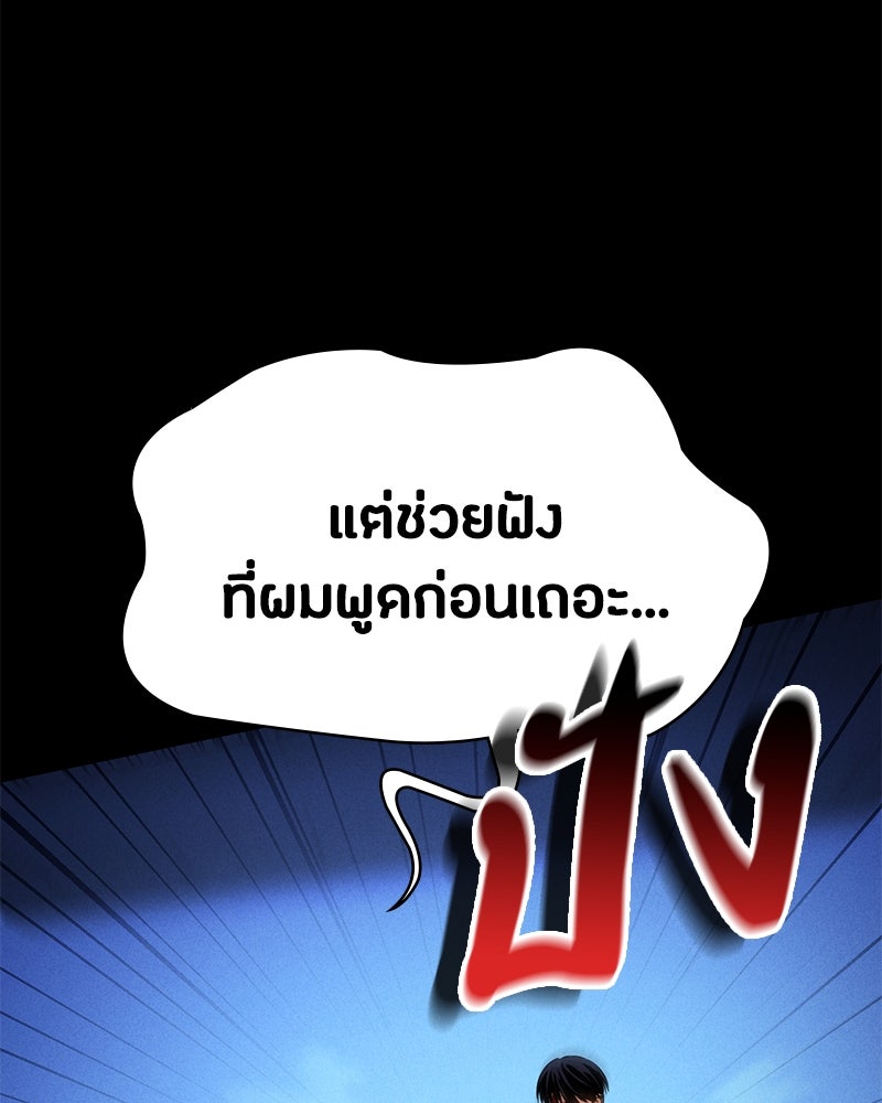 มือสังหารพันธุ์อมตะ - หน้า 36