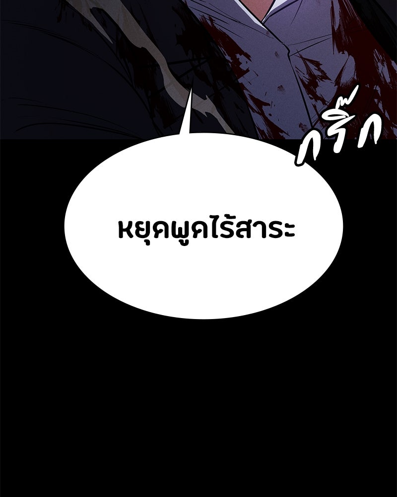 มือสังหารพันธุ์อมตะ - หน้า 40