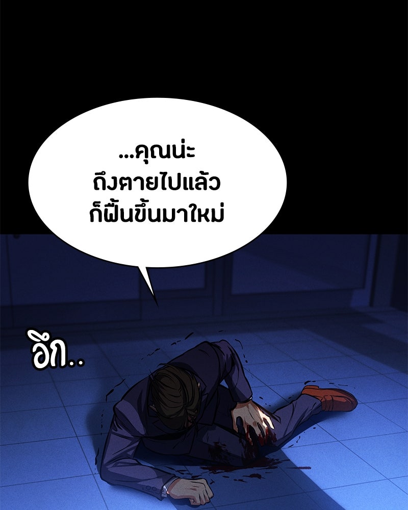 มือสังหารพันธุ์อมตะ - หน้า 41