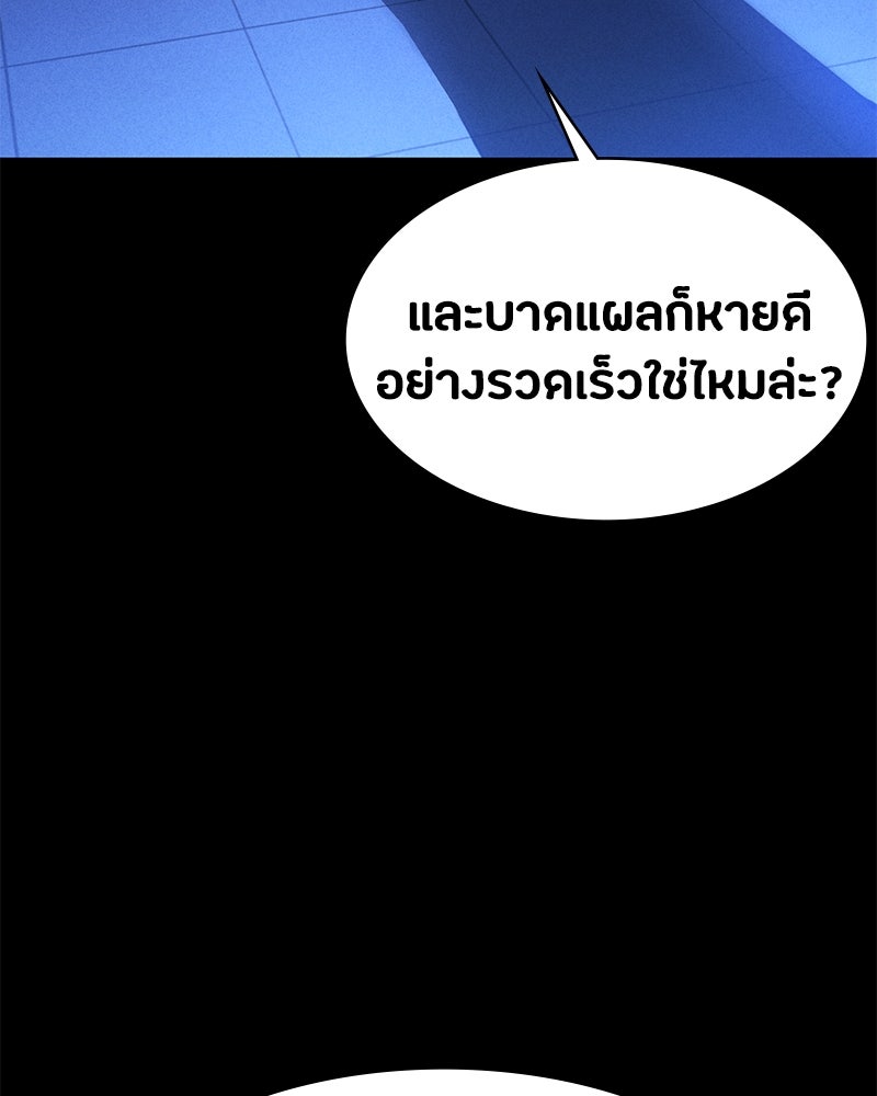มือสังหารพันธุ์อมตะ - หน้า 42