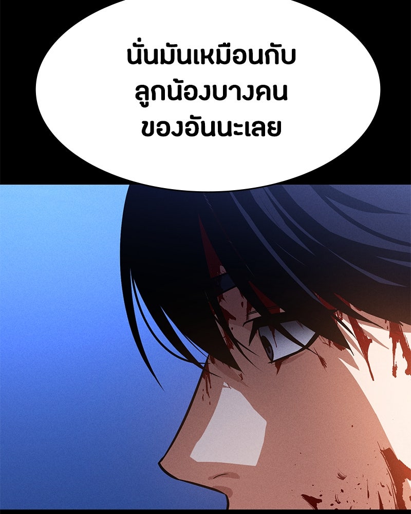 มือสังหารพันธุ์อมตะ - หน้า 43