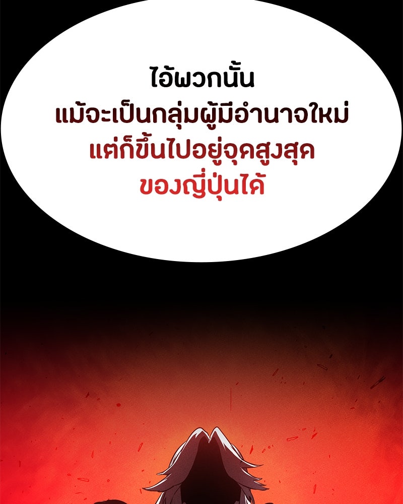 มือสังหารพันธุ์อมตะ - หน้า 45