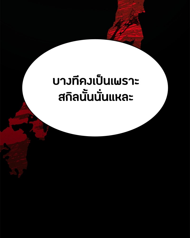 มือสังหารพันธุ์อมตะ - หน้า 47