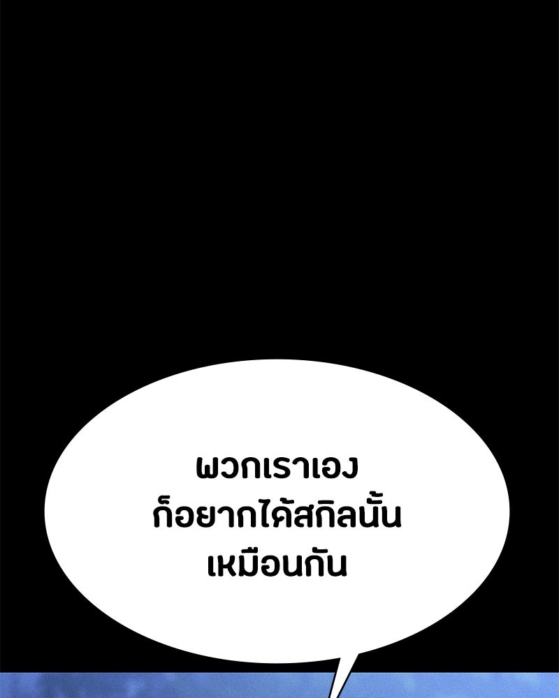 มือสังหารพันธุ์อมตะ - หน้า 48