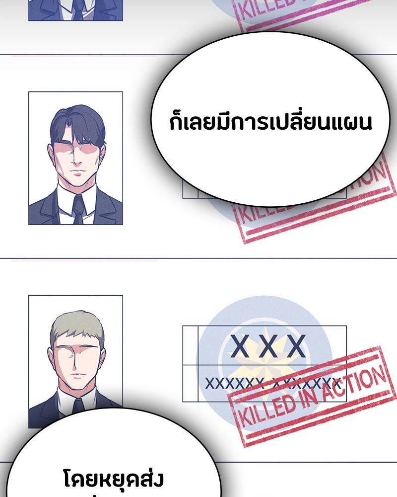 มือสังหารพันธุ์อมตะ - หน้า 52