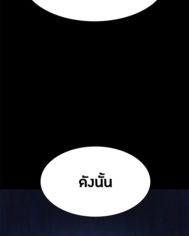 มือสังหารพันธุ์อมตะ - หน้า 54