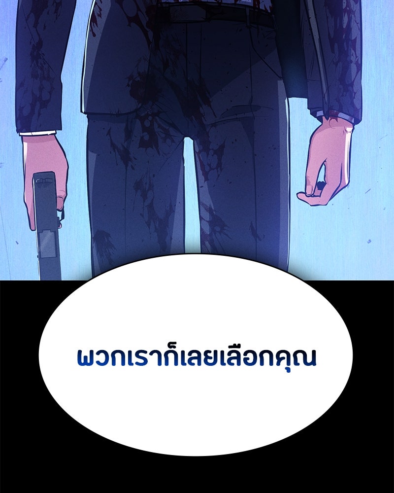 มือสังหารพันธุ์อมตะ - หน้า 56