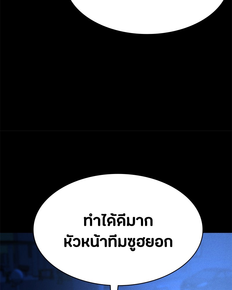 มือสังหารพันธุ์อมตะ - หน้า 60