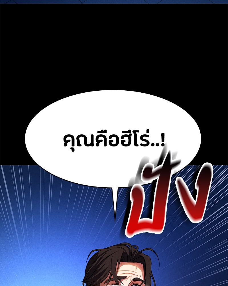 มือสังหารพันธุ์อมตะ - หน้า 62